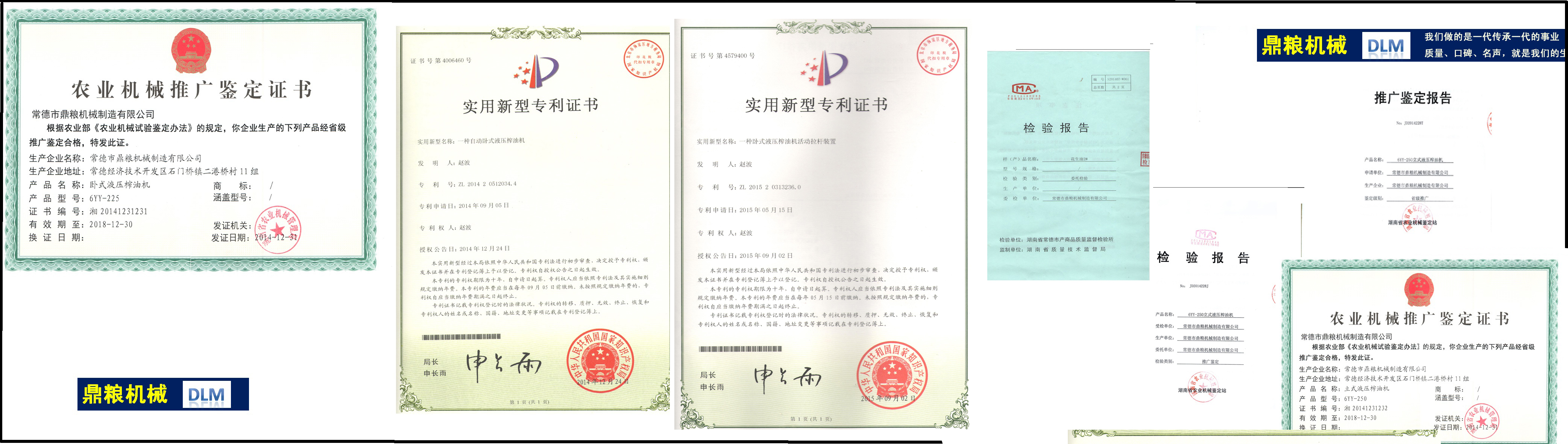 常德液壓壓榨機,常德固液分離機,常德壓濾機,常德粉碎機 常德液壓壓榨機,常德固液分離機,常德壓濾機,常德粉碎機